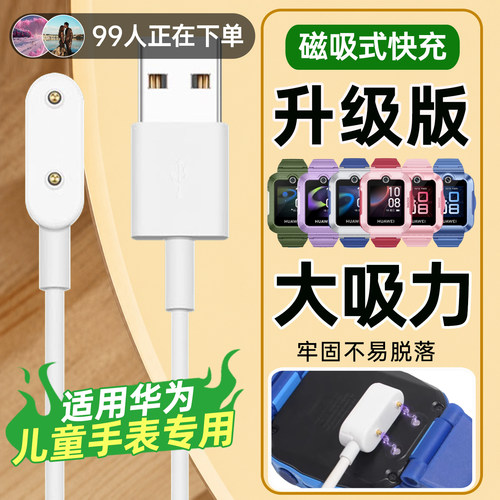 多款儿童手表充电线磁吸充电器
