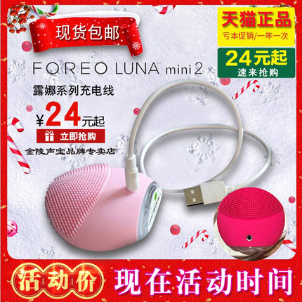 适用 foreo Luna充电器play go露娜mini2充电线mini3洁面仪洗脸仪充电器线金稻洗脸仪电源线TST洗脸仪充电器