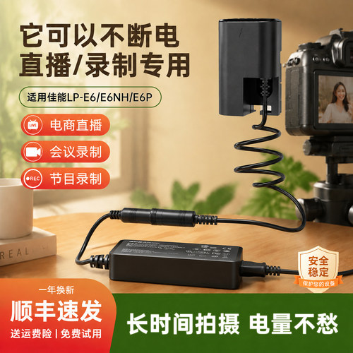 适用佳能相机直播/录制专用