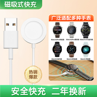 适用华为GT5手表watchgt5充电器无线GT5Pro智能配件Watchgt4 GT3 gt2pro充电线快充充电底座GT6磁吸一体式