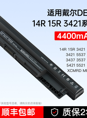 适用戴尔5421 Inspiron14R 15R 3421 5437 3521 5537 3437 3537 3542 5521 5535 XCMRD MR90Y笔记本电脑电池