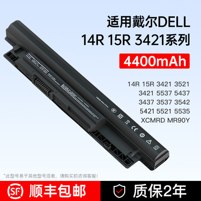 DELL戴尔14R15R5421笔记本电池