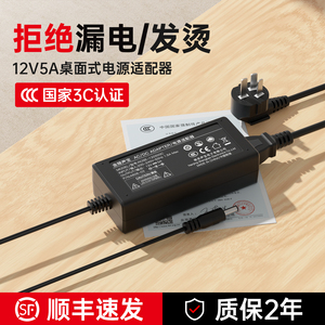 【3C认证】12V5A电源适配器24V3A4A电脑14V适用三星LG显示器屏19V开关2.5A线AOC电视HKC净水器监控打印机6A7A