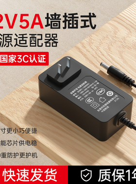 【3C认证】12V5A电源适配器2A3A1A光猫监控摄像头4A电脑显示屏电子琴音响机顶盒移动硬盘路由器充电线圆孔