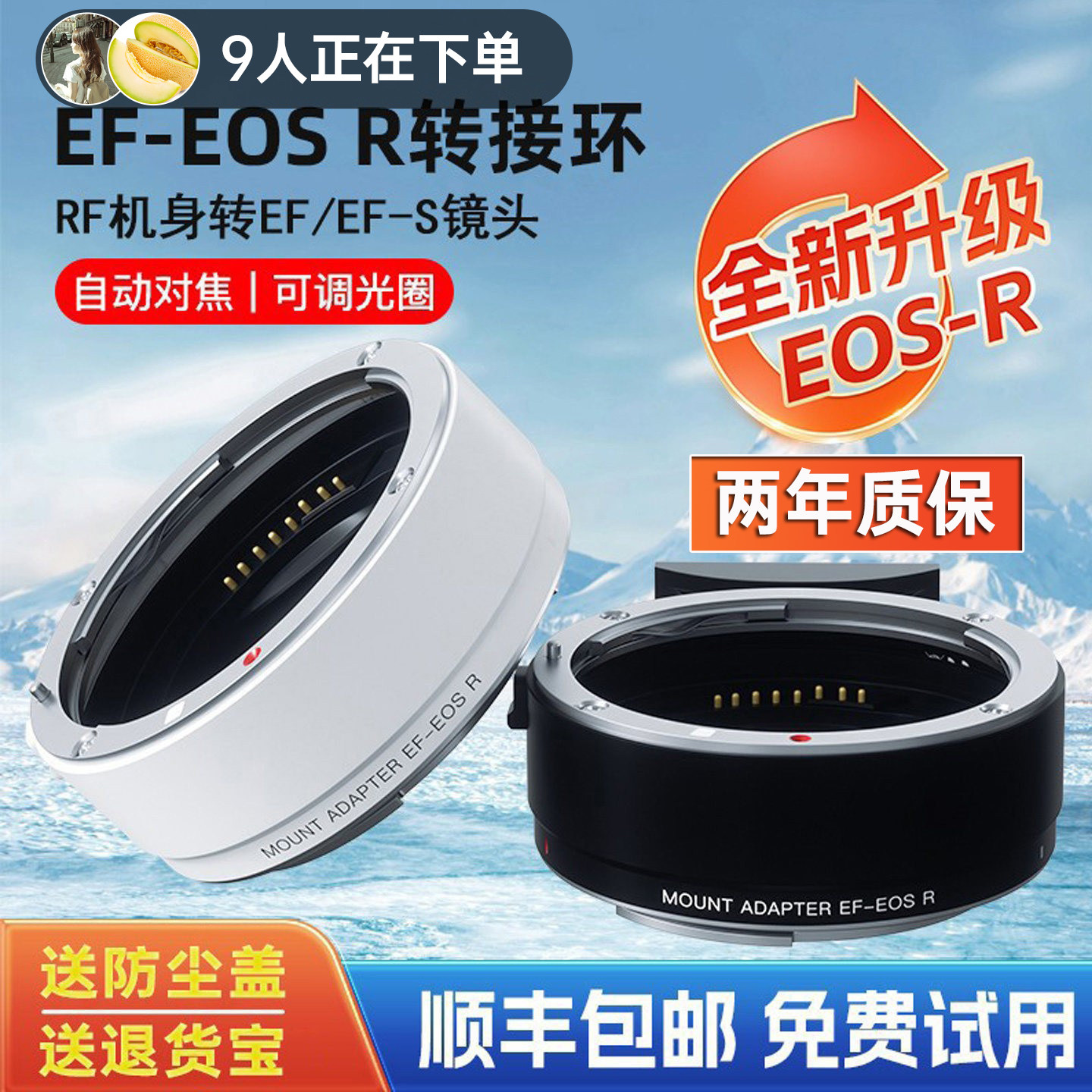 适用佳能EF-EOSR转接环R7 R5C R3 R50 R10 R8 R62 R100 RP微单RF转EF/EF-S小痰盂镜头单反相机卡口适配器白色