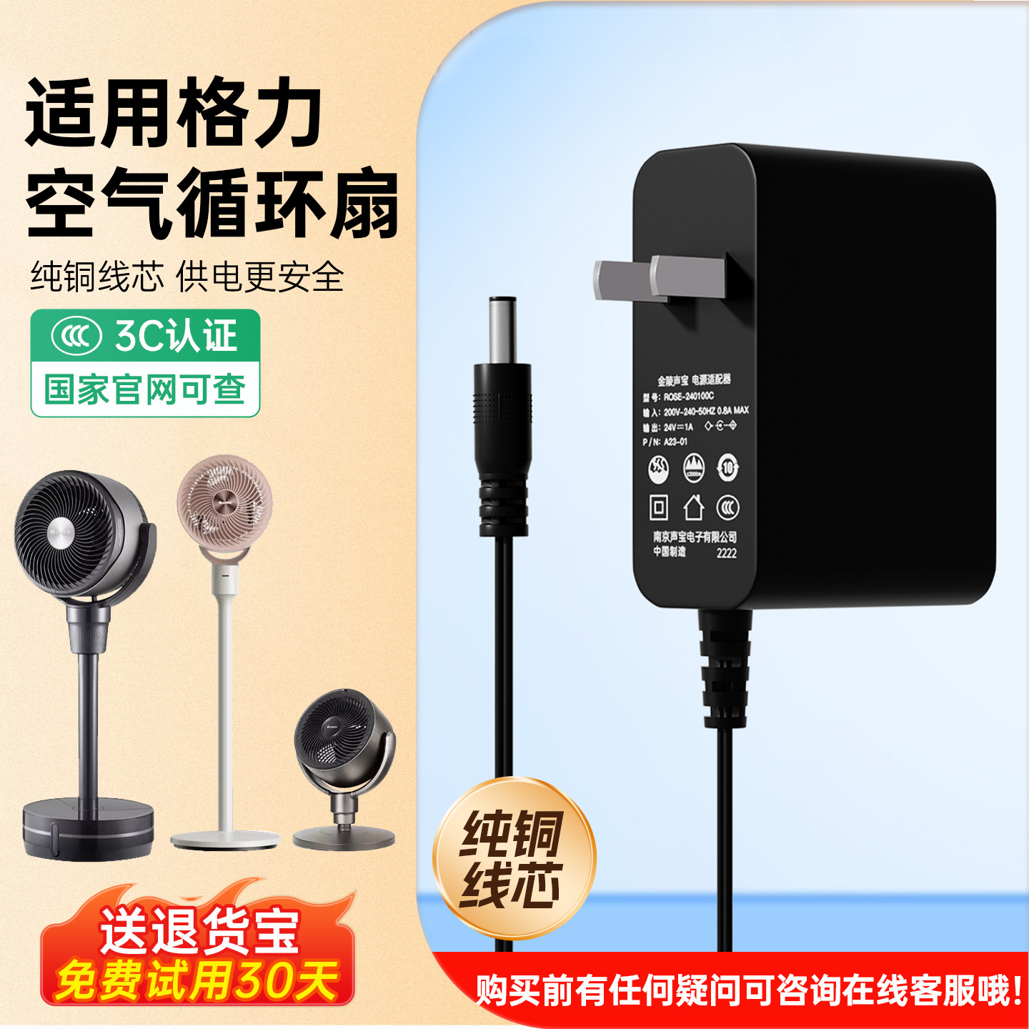 【国标3C认证】适用GREE格力空气循环扇电源线落地电风扇格力充