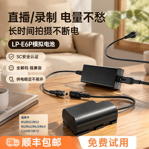 LP-E6P相机假电池适用佳能相机