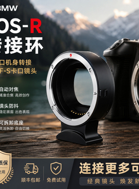 适用佳能EF-EOSR转接环R7 R5C R3 R50 R6 R10 R8 R6II R100 RP微单RF转EF/EF-S小痰盂镜头单反相机卡口适配器