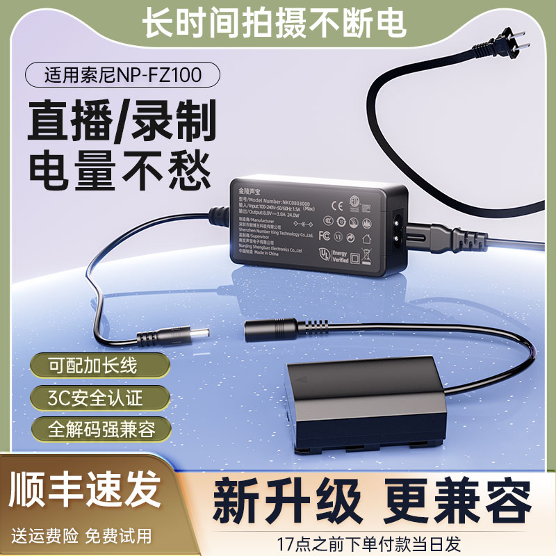 适用【索尼】相机视频直播假电池