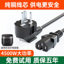 适用苏泊尔电饭锅线三孔电源线通用高压锅配件电炒锅饭煲三插头线