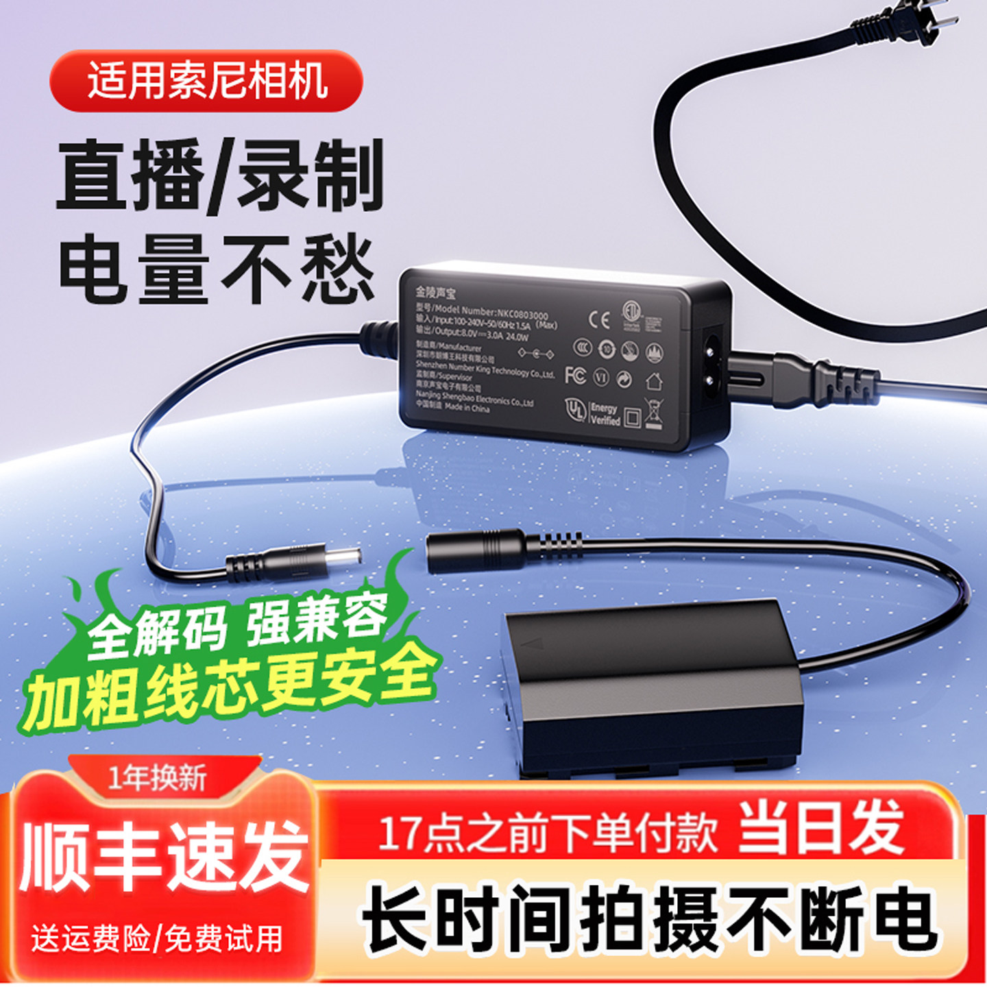 NP-FW50假电池适用sony索尼A7M4 A6400 zve10外接a7m2电源a7r2 S2微单A6000 A6300 A6500相机nex6 7直播录制