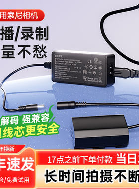 NP-FW50假电池适用sony索尼A7M4 A6400 zve10外接a7m2电源a7r2 S2微单A6000 A6300 A6500相机nex6 7直播录制