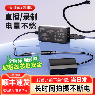 zve10外接a7m2电源a7r2 A6400 S2微单A6000 A6300 7直播录制 A6500相机nex6 FW50假电池适用sony索尼A7M4