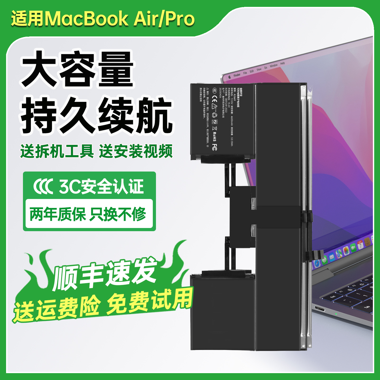 【3C认证】适用MacBookAir/Pro