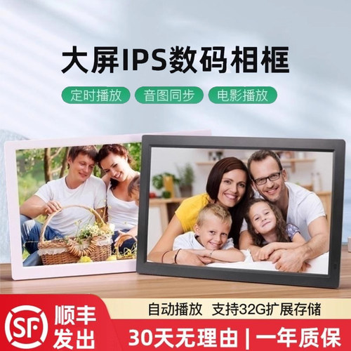 电子相册显示屏数码相框