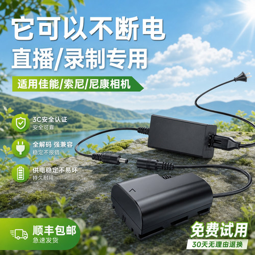 适用佳能/索尼/尼康相机直播录制