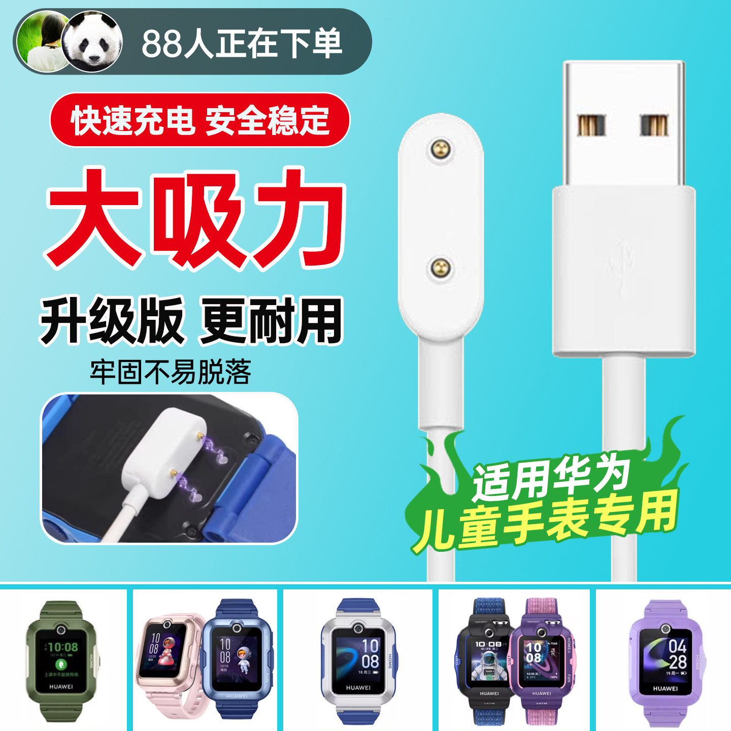 适用于华为儿童手表5充电线4pro/4x/5x/5pro新耀版活力版充电器磁吸KTY-L10快充数据线非原装替换配件充电器