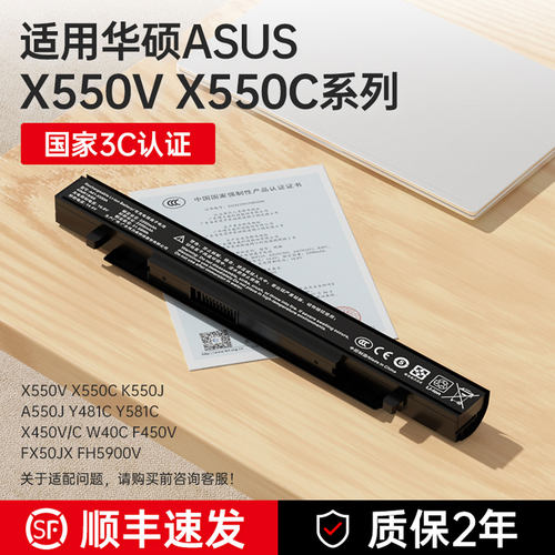 适用华硕A41-X550a笔记本电池