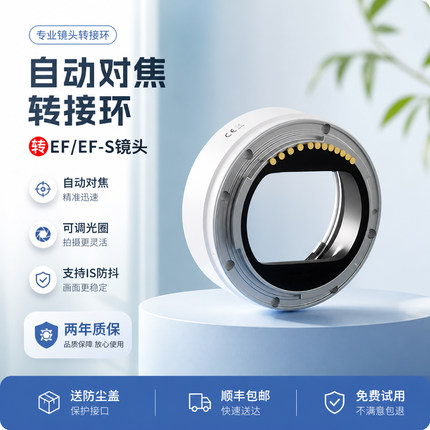 适用佳能转接环EF/EFS-EOSM EOS-R微单RF转ef小痰盂三代镜头m卡口转接头R50 M50二代 RP R6转接环自动对焦
