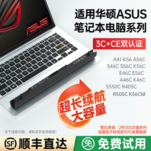 华硕K56CA46CS550C笔记本电池