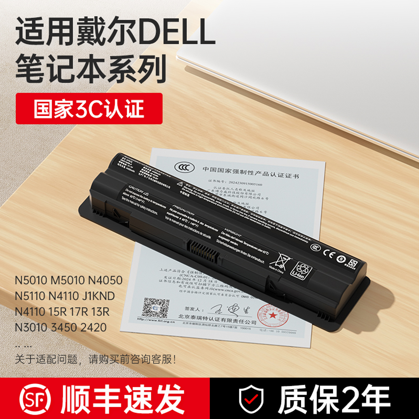 适用戴尔N4010N5010笔记本电池