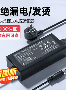 【3C认证】12V5A电源适配器24V3A4A电脑14V适用三星LG显示器屏19V开关2.5A线AOC电视HKC净水器监控打印机6A7A