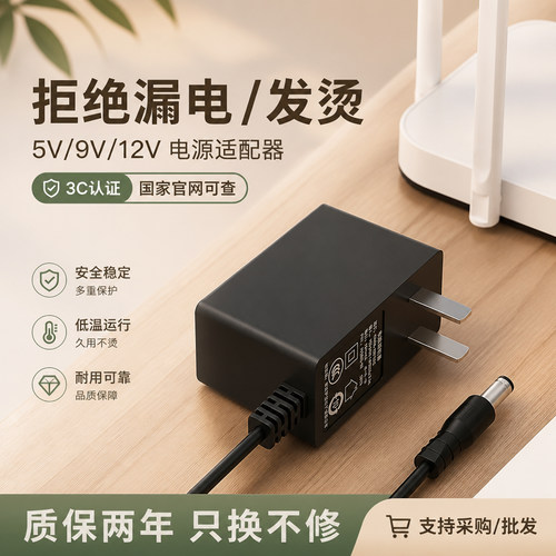 5v9v12v24v电源适配器