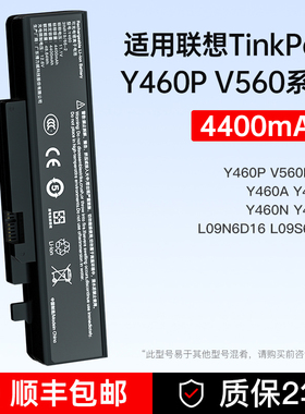 适用于Lenovo/联想Y460 Y460C Y560 V560 B560 Y460N Y460P Y460A L09L6D16笔记本电脑电池全新大容量