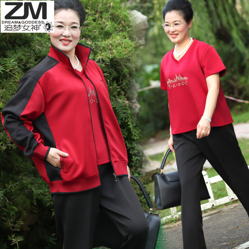 中老年女装春秋妈妈外套运动服套装加肥加大码长袖三件套女士裤子