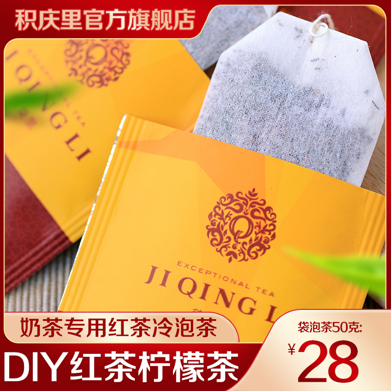 Yingde black tea British Red NINE black tea Tea bag Teabag tea with milk Dedicated black tea Make teain the Tea , Black tea (New) , Other black tea  category - from Buy2taobao.com to provide professional Taobao agent buy service
