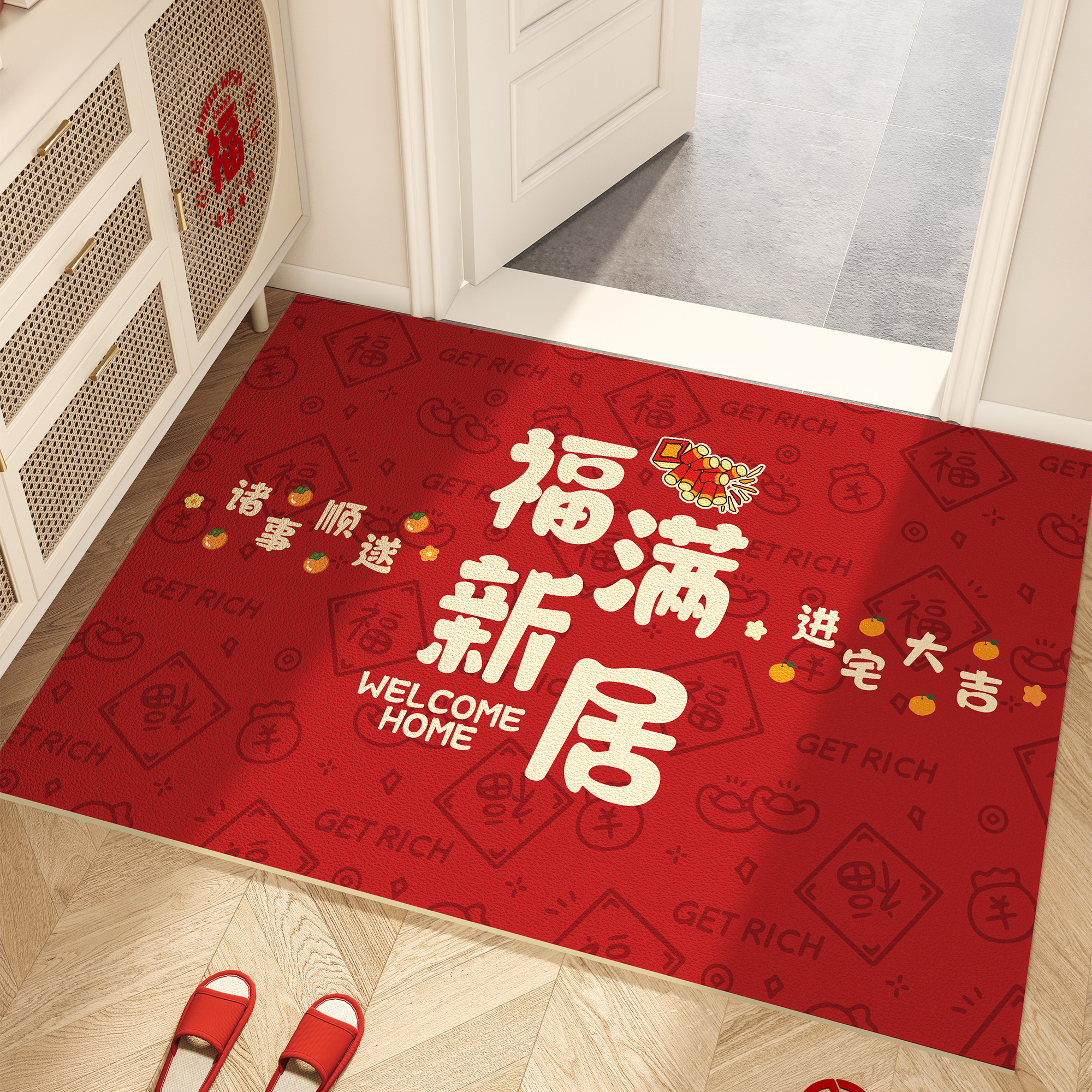 乔迁新居入户门地垫pvc红色喜庆进门新中式脚垫免洗家用玄关地毯