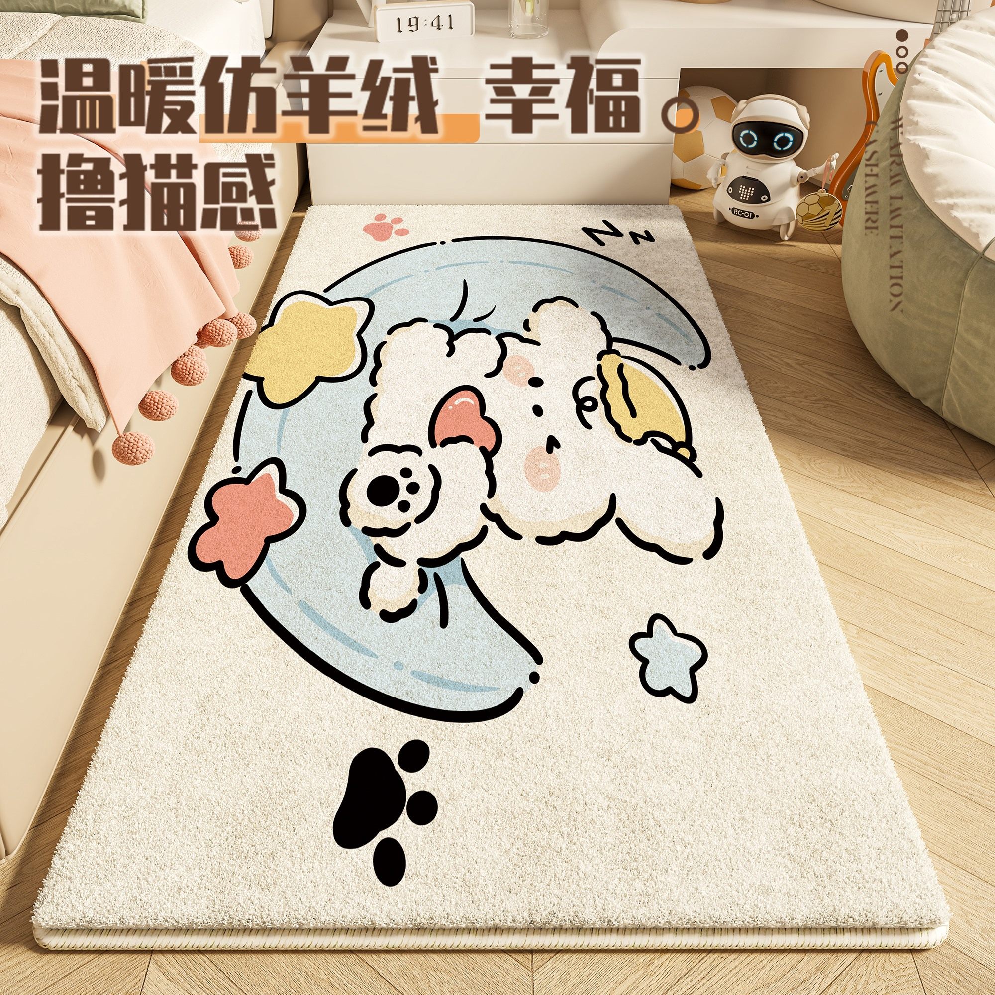 儿童地毯卧室床边毯ins风厚冬天可爱毛绒脚垫仿羊绒女孩房间地垫,居家布艺,地毯,淘宝优惠券,粉丝福利购,淘宝优惠卷