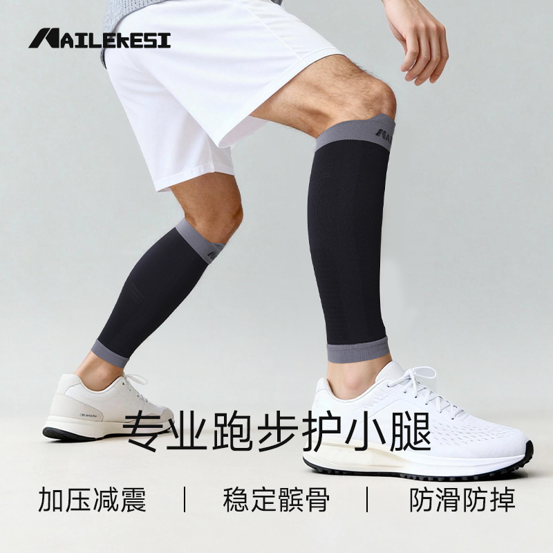 艳茂运动护腿小腿压缩护腿套