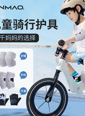 儿童骑行护膝自行车专用护具套装小孩运动护肘手套膝盖防护保护套