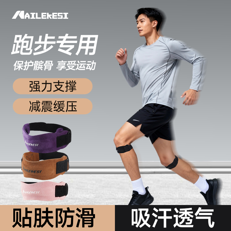 绑带加压回弹缓冲减震稳固肌肉