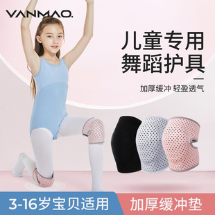 儿童舞蹈护膝跳舞专用女膝盖跪地防磕运动关节护具防摔护肘保护套