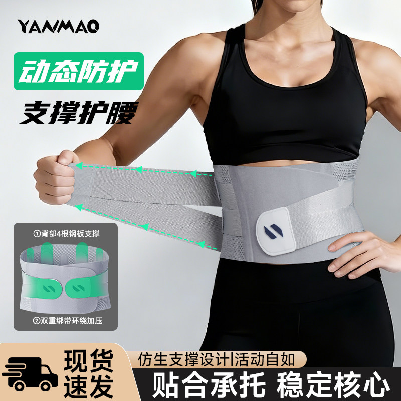 艳茂护腰带支撑腰痛健身运动训练专业呼啦圈专用干活跑步举重深蹲,运动/瑜伽/健身/球迷用品,运动护腰,淘宝优惠券,粉丝福利购,淘宝优惠卷