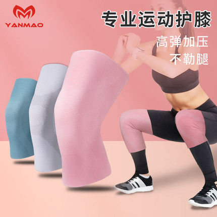 护膝运动男膝盖跑步篮球专业女士关节防滑户外加大码学生防护护具