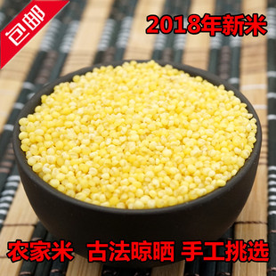 新米农家杂粮小米子宝宝月子米 黄小米粥米粗粮食小黄米500g