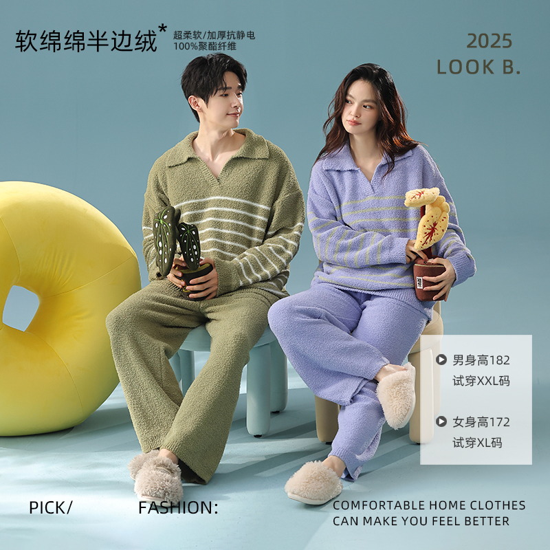 情侣半边绒加厚睡衣女秋冬款保暖V领家居服毛绒软绵绵可外穿套装