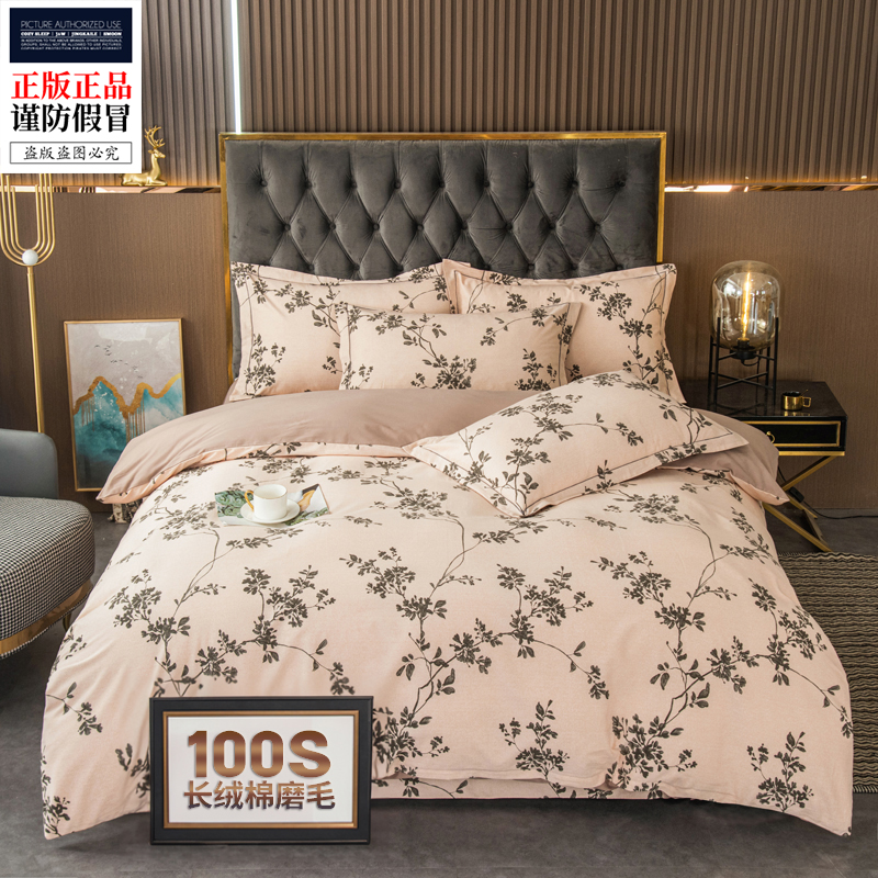 100S长绒棉磨毛四件套细腻保暖