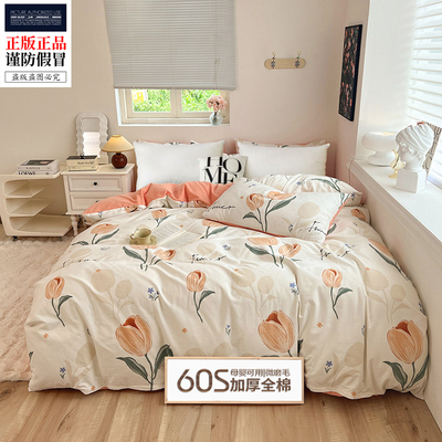 A类母婴可用的60加厚全棉被套