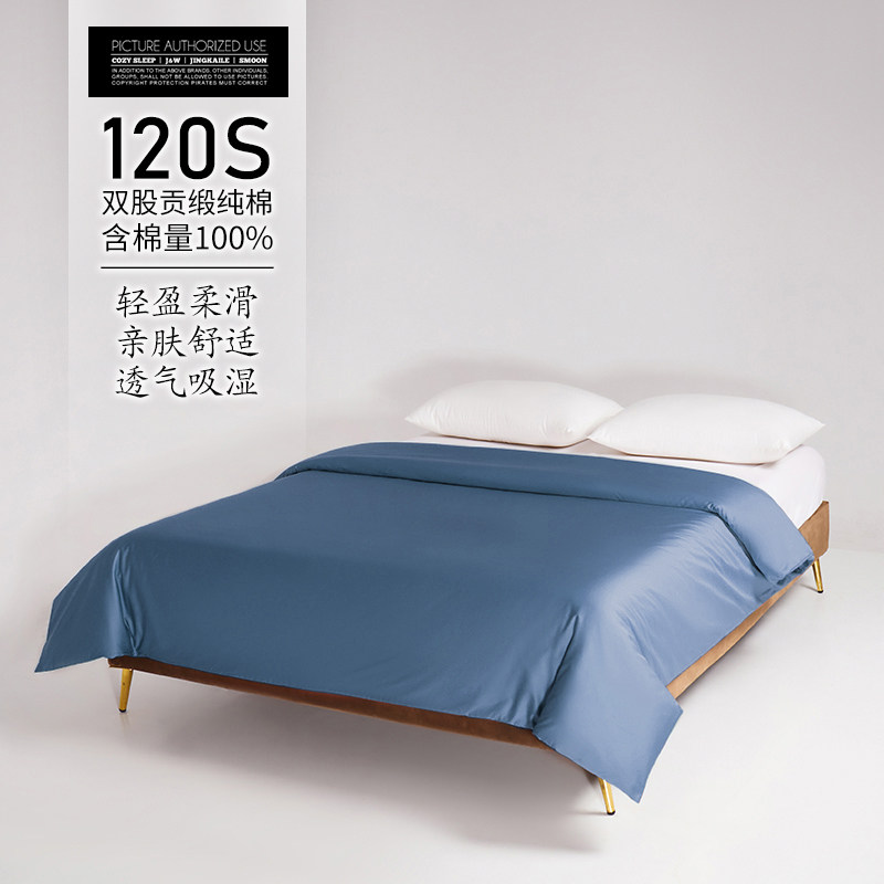 柔滑的120支长绒棉贡缎被套