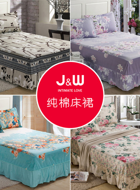 J&W单件纯棉床裙1.2x2 1.5x2 1.8x2 2x2.2米全棉床罩春秋四季通用