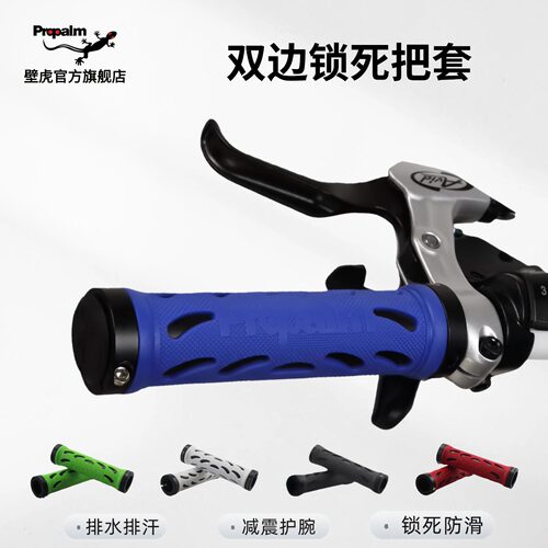 壁虎把套自行车骑行配件山地车