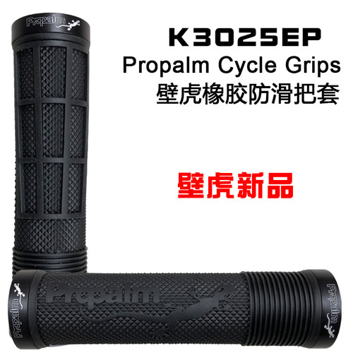 壁虎装备配件k3025ep自行车把套