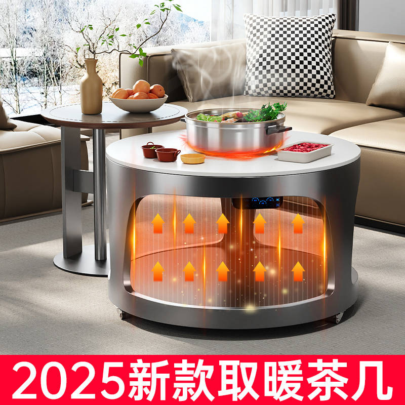 取暖茶几2025新款多功能烤火桌