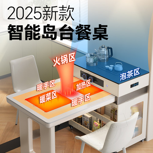 2025新款小户型岛台餐桌可伸缩