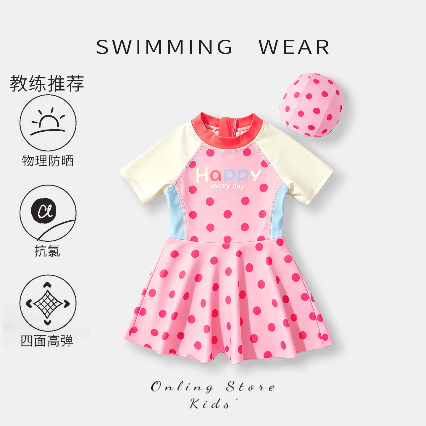 儿童泳衣2026夏季女童短袖波点防晒速干连体泳衣多巴胺风高弹舒适