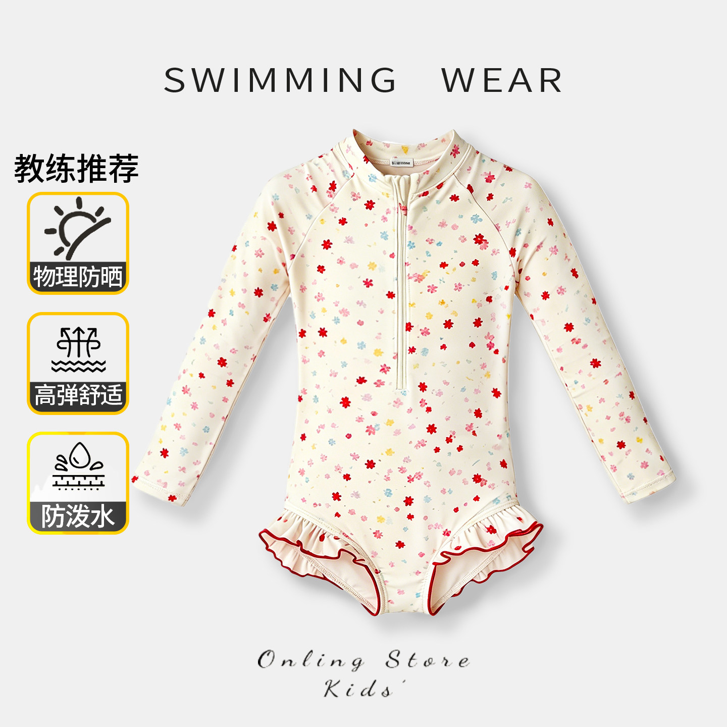儿童泳衣2026夏季女童防晒印花连体泳衣高弹长袖亲肤舒适防走光